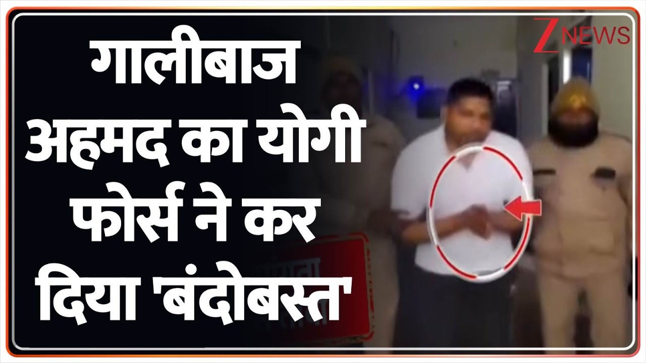 Rajniti: नफरती गैंग के अहमद का हिसाब हो गया। Muslims। Zee News