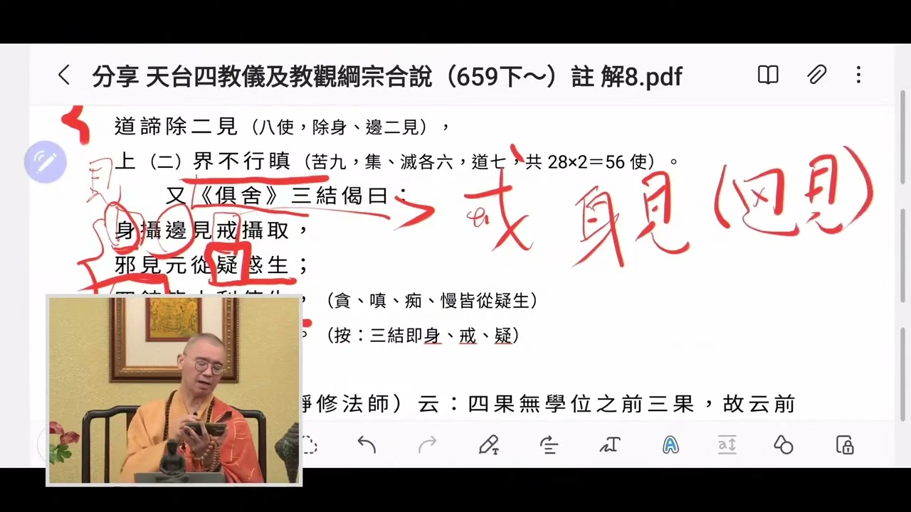 【精華】《俱舍論》中的三結偈非常有名，但近幾百年來幾乎看不到，對內修的人非常重要、非常有價值。