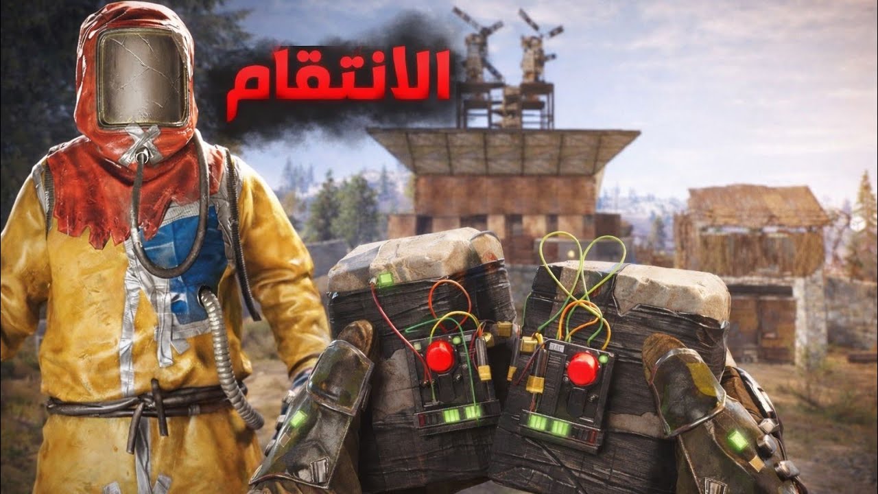 راست موبايل الانتقام من الجار المزعج Rust Mobile