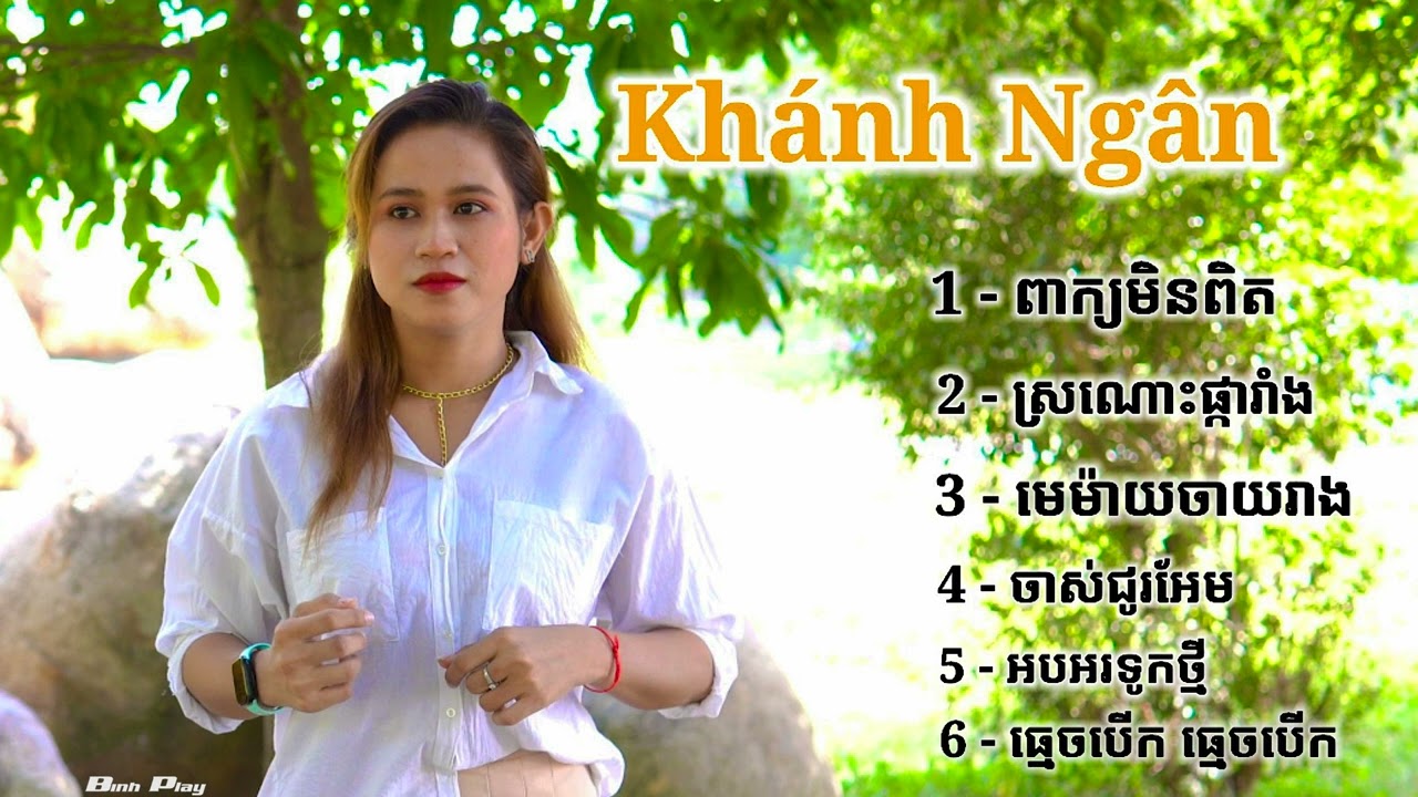 Liên Khúc Nhạc Khmer Cha Cha - Khánh Ngân COVER