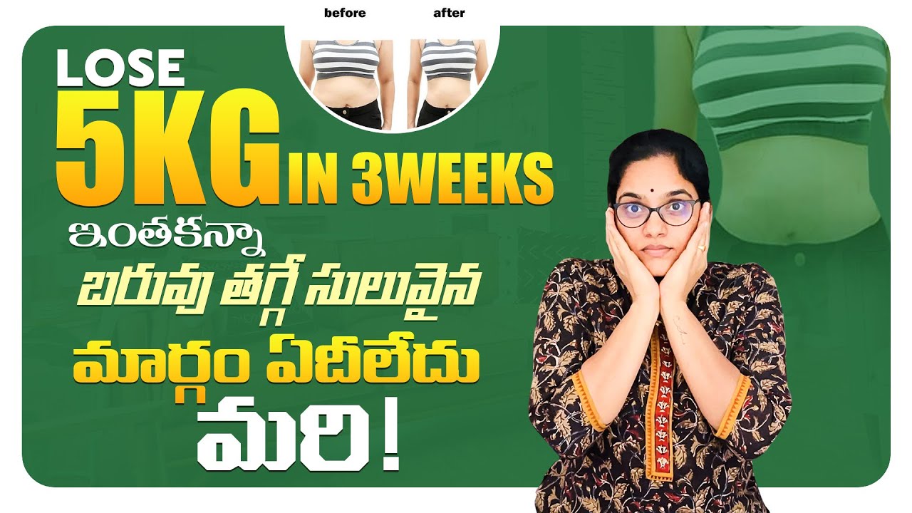 Best Way For WeightLoss FullDay ఇలాతినండి చాలు నేనే Example🥙 ఇలాచేసి 21Daysలో 5Kg తగ్గాను ll iSmart