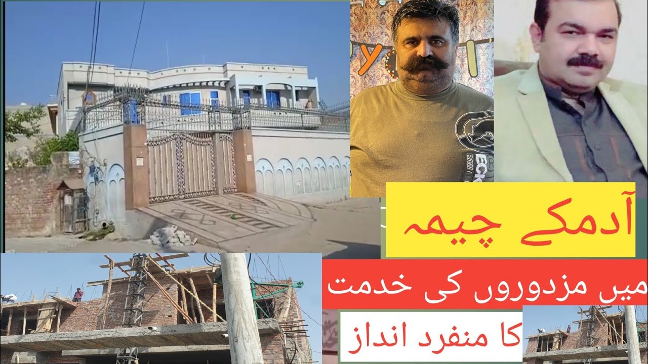 Unique style  in Adamke Cheema || آدمکے چیمہ میں مزدور خدمت کا منفرد انداز || Let Me Discover