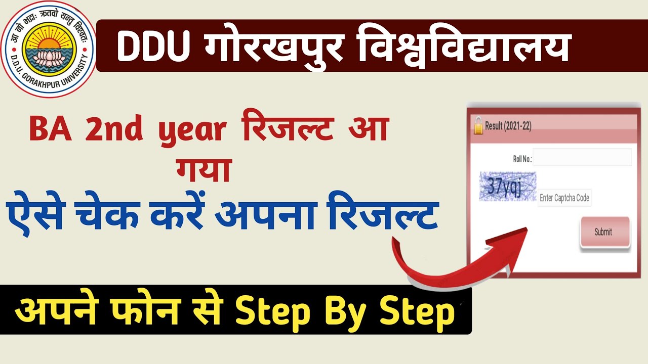 DDU Second Year Result 2022 Announced | DDU Annual Exam Result 2022 | DDU 2nd Year Result 2022
