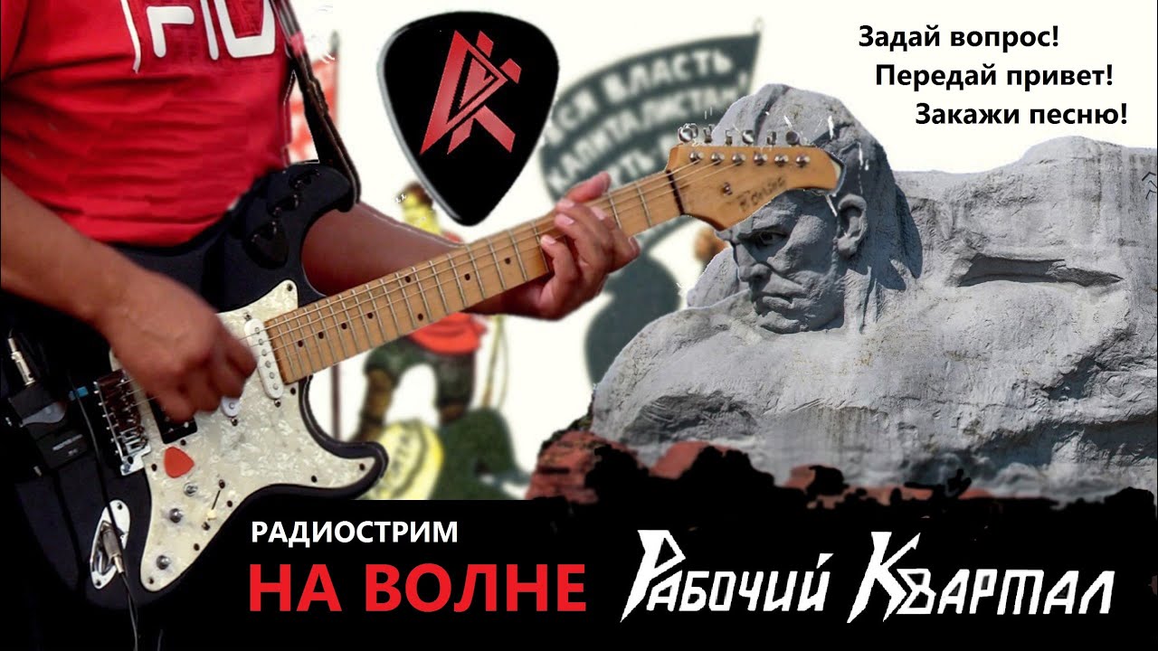 Самый первый. Радиострим 