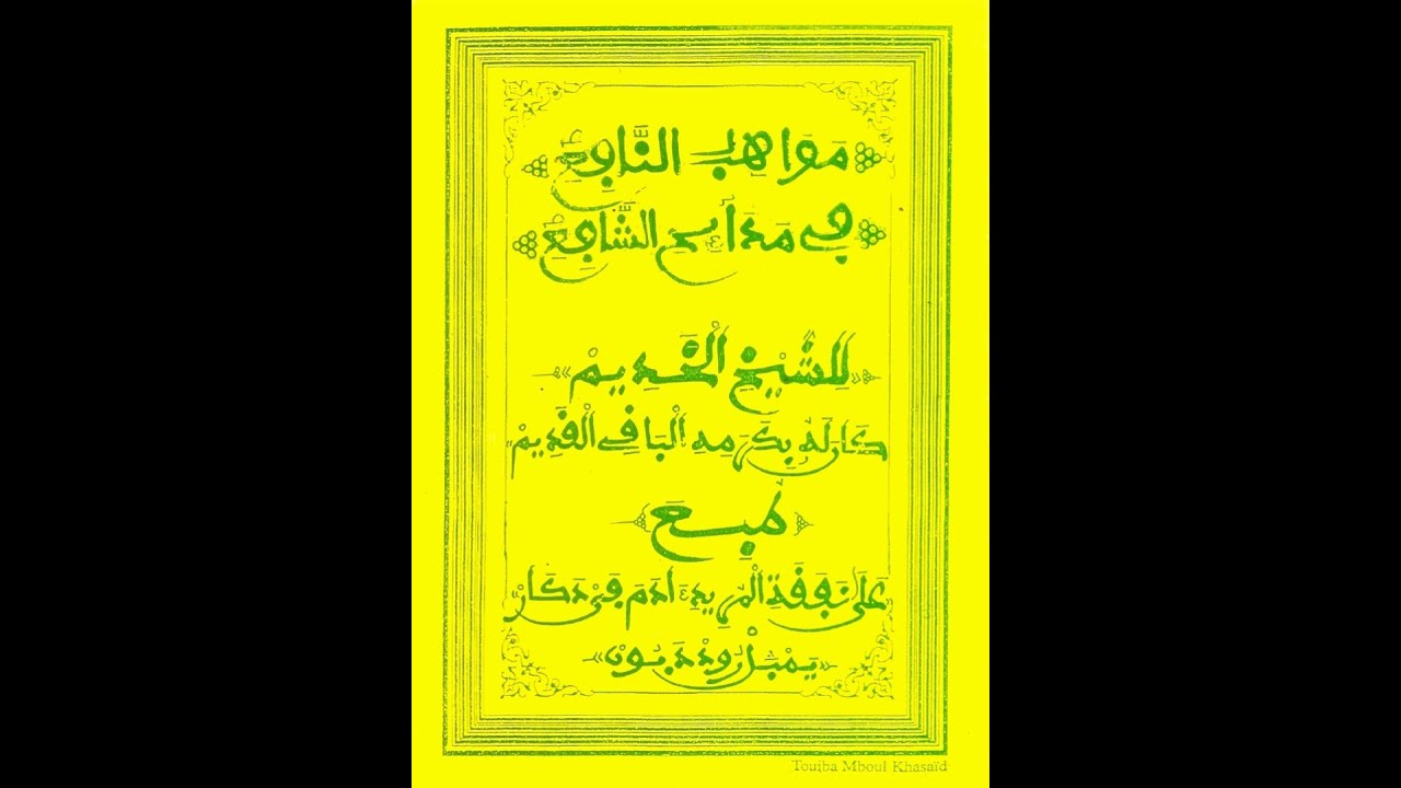 MAWAHIBOU NAFIH Rajazz S. KHADIM THIAM