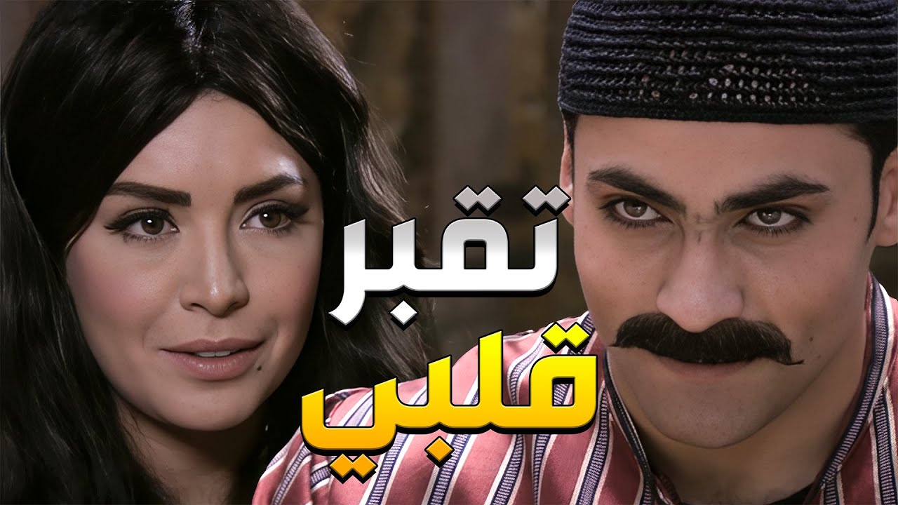 رويدا التغى زواجها من صفوان بنص ليلة عرسها وهي طارت من الفرحة ورجع أملها بالزواج من حبيبها وضاح