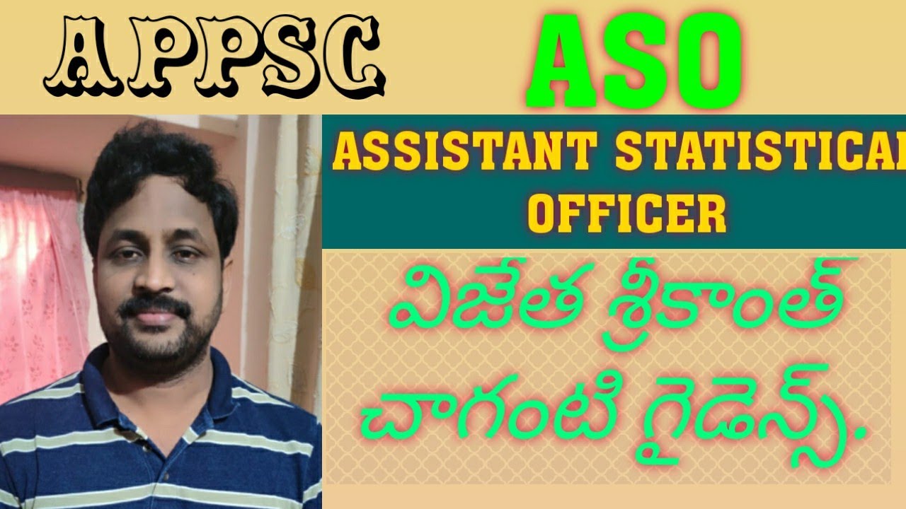 APPSC ASO :పోస్టుల సంఖ్య తక్కువే. మిగతా పరీక్షలతో పోల్చినప్పుడు పోటీదారుల సంఖ్య కూడా తక్కువే