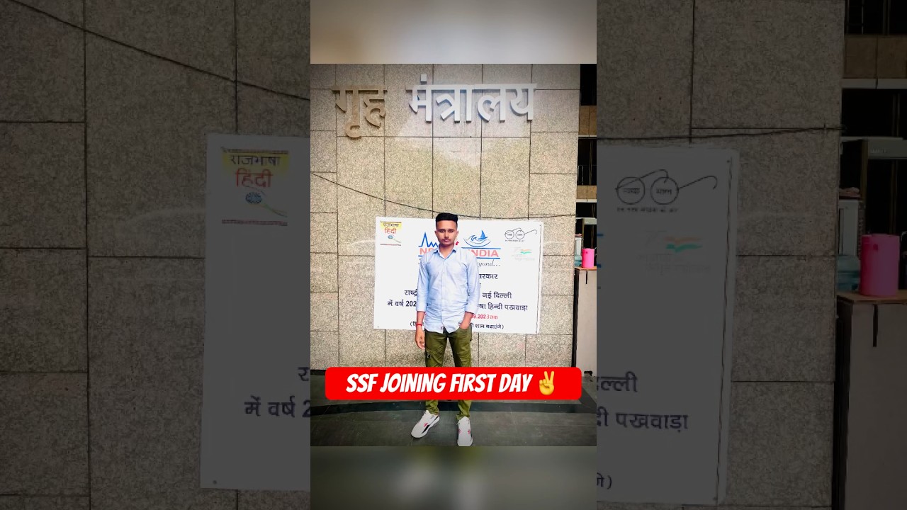 Ssf joining first day😍, #viral #ssc #ssf #mha #sscgd #sscgd2023 #shorts #ssfvideo
