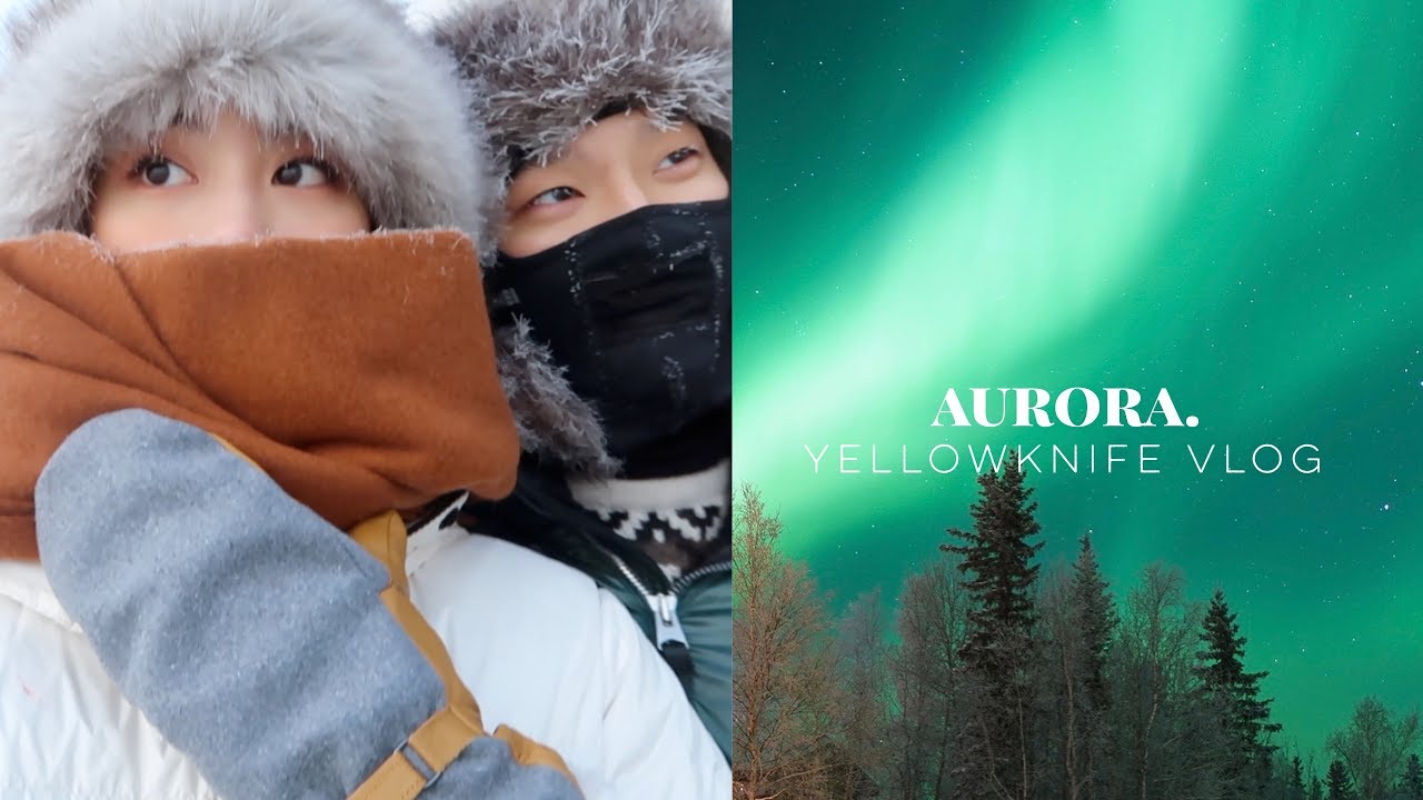 VLOG极光之旅 | 加拿大Yellowknif黄刀旅行必备攻略 | 体感零下50度是什么感觉