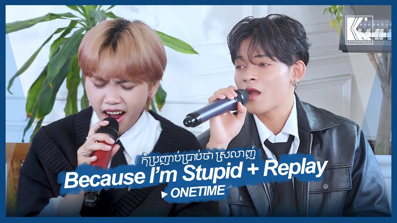 [COVER] ONETIME - Because I'm Stupid + Replay ♬