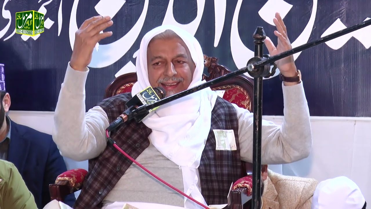 Peer Syed Zain ul Abedin Shah Sahib |Muzammil Sound Sialkot