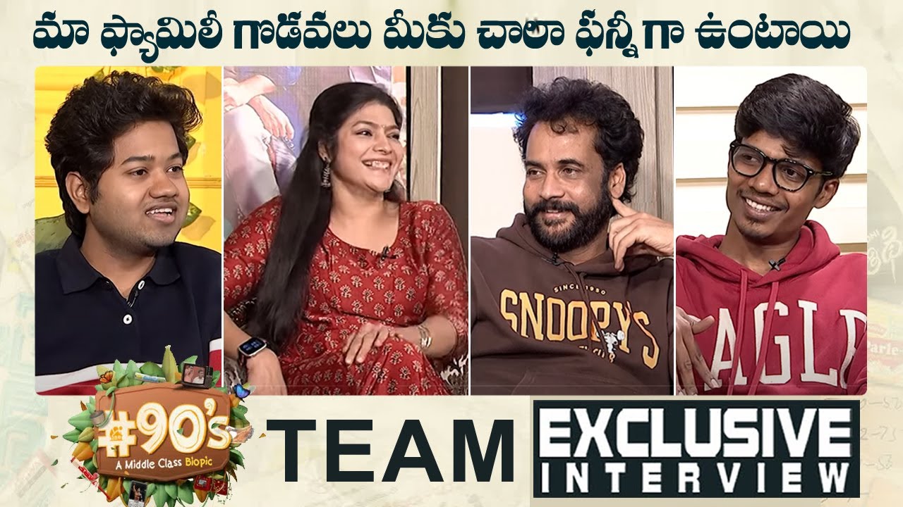 90's - A Middle Class Biopic Team Exclusive Interview | Sivaji | Vasuki Anand | Mouli | Mana Stars