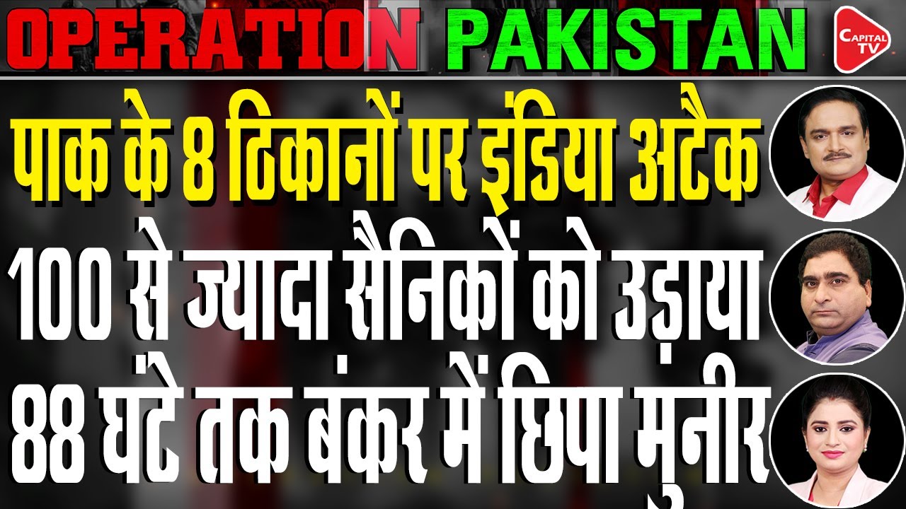 Operation Sindoor Is Ongoing: Army Chief's Big Message To Pakistan | Dr. Manish Kumar | Rajeev Kumar