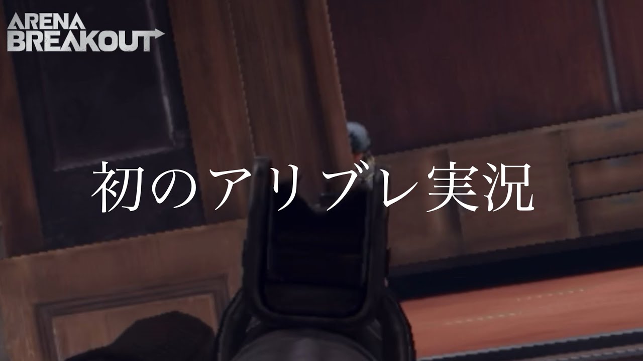 初です。教えて 