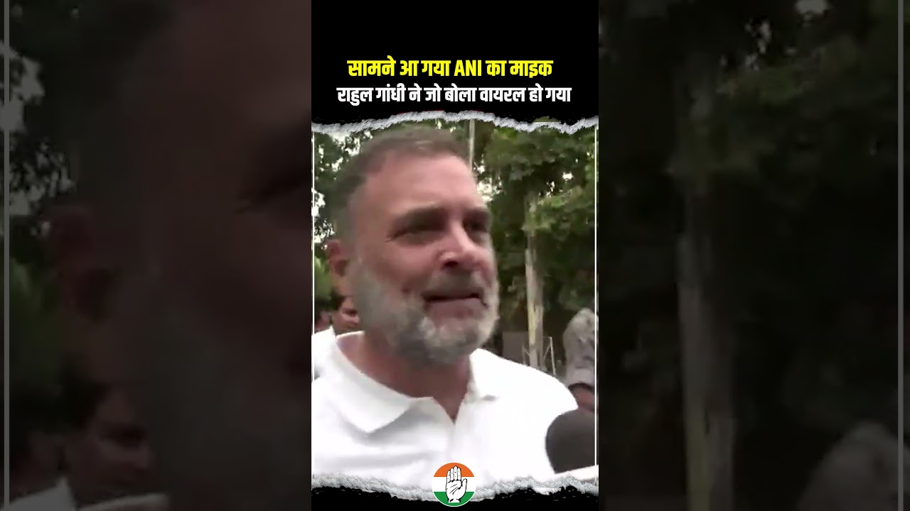 Rahul Gandhi 🔥🔥 | ANI | Viral Video