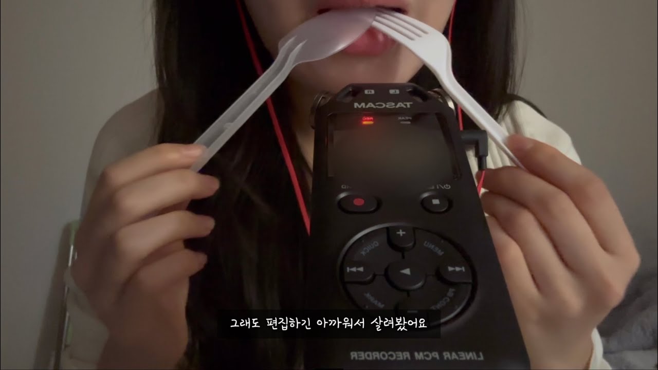 Eating you asmr | 여러분을 마구 먹어볼게요 (+단어반복, 타스캠 탭핑 등등)