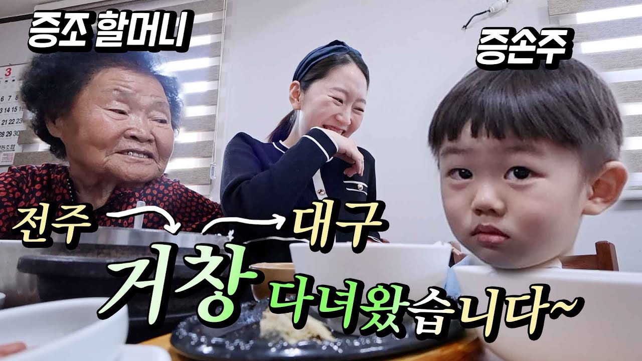 드디어 거창!!! 20주 정밀 초음파, 둘째딸, 전주~대구 최다 추천 맛집 가보았습니다. 청정, 리안, 참소박사, 장어, 증조할머니, 수성못, 보테가베네타 아르코 리뷰