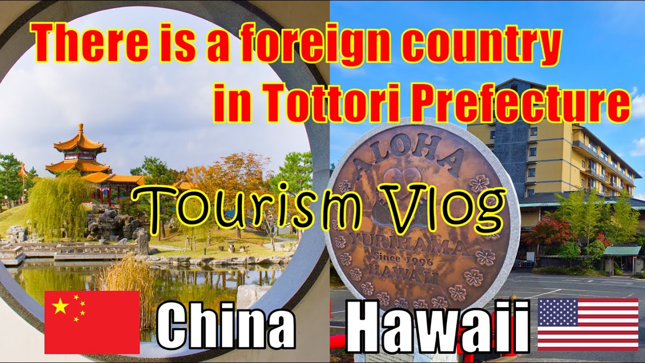 Did You Know Japan Has Hawaii and China? | Hidden Tottori Vlog 【This video has subtitles】