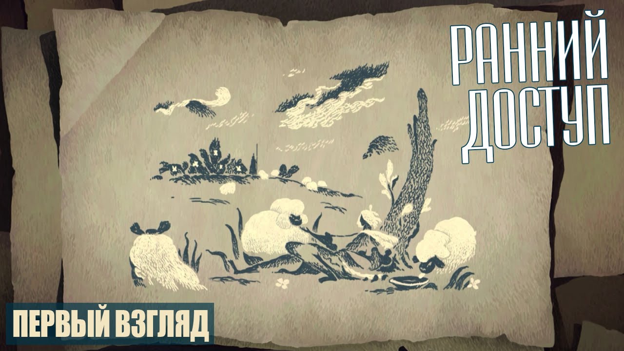 Играем в Book Of Travels
