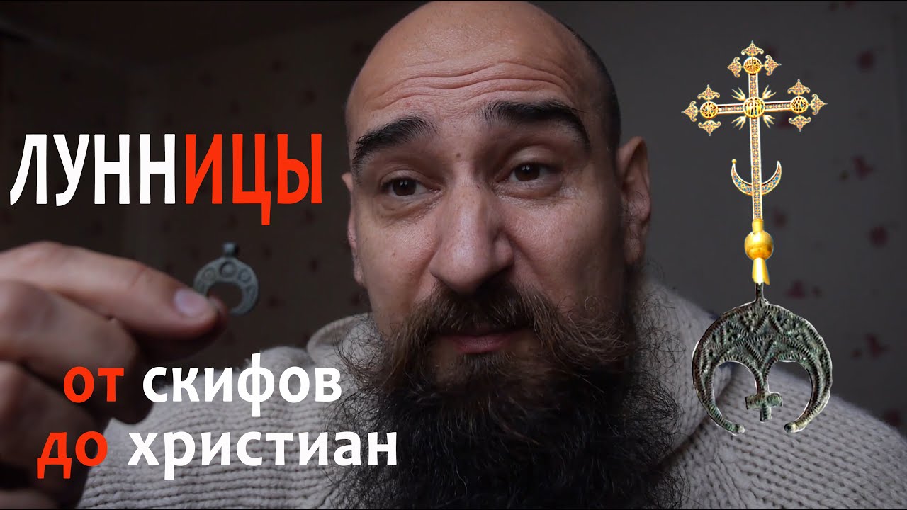 Лунница: 1000 лет назад и сегодня