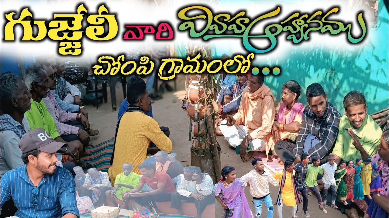 Tribal Wedding Celebration || గిరిజన పెళ్లి || arakutribalboyabhivlogs