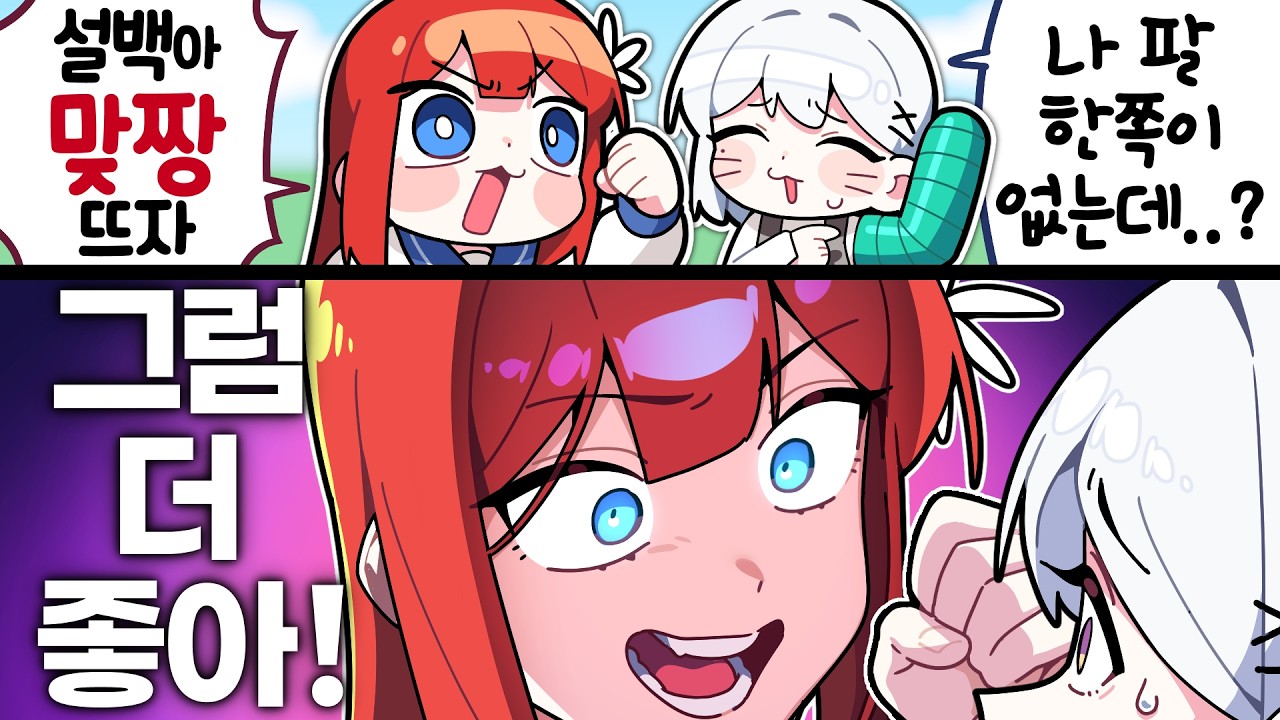 너무 공정한 페어플레이