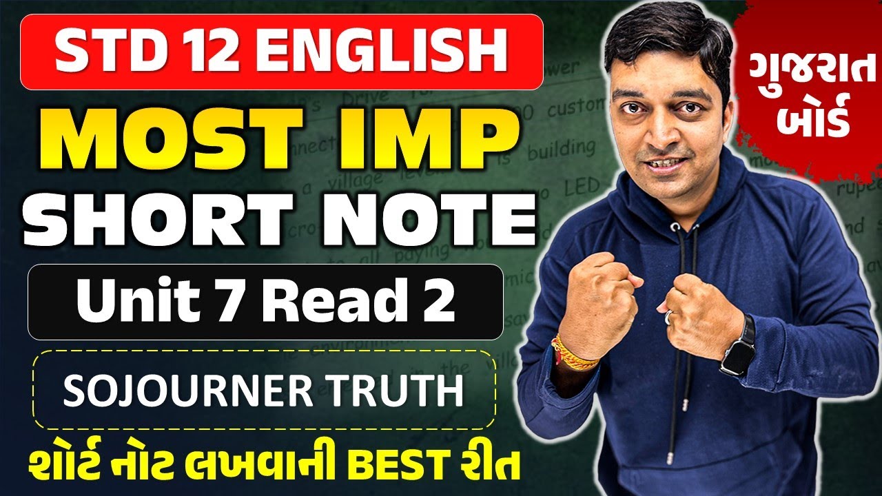 STD 12 IMP Short Notes🚀 | Sojourner Truth🎯🎯 | જબરદસ્ત મેથડથી યૂટ્યૂબ પર પહેલી વાર🔥 | STD 12 English🔥