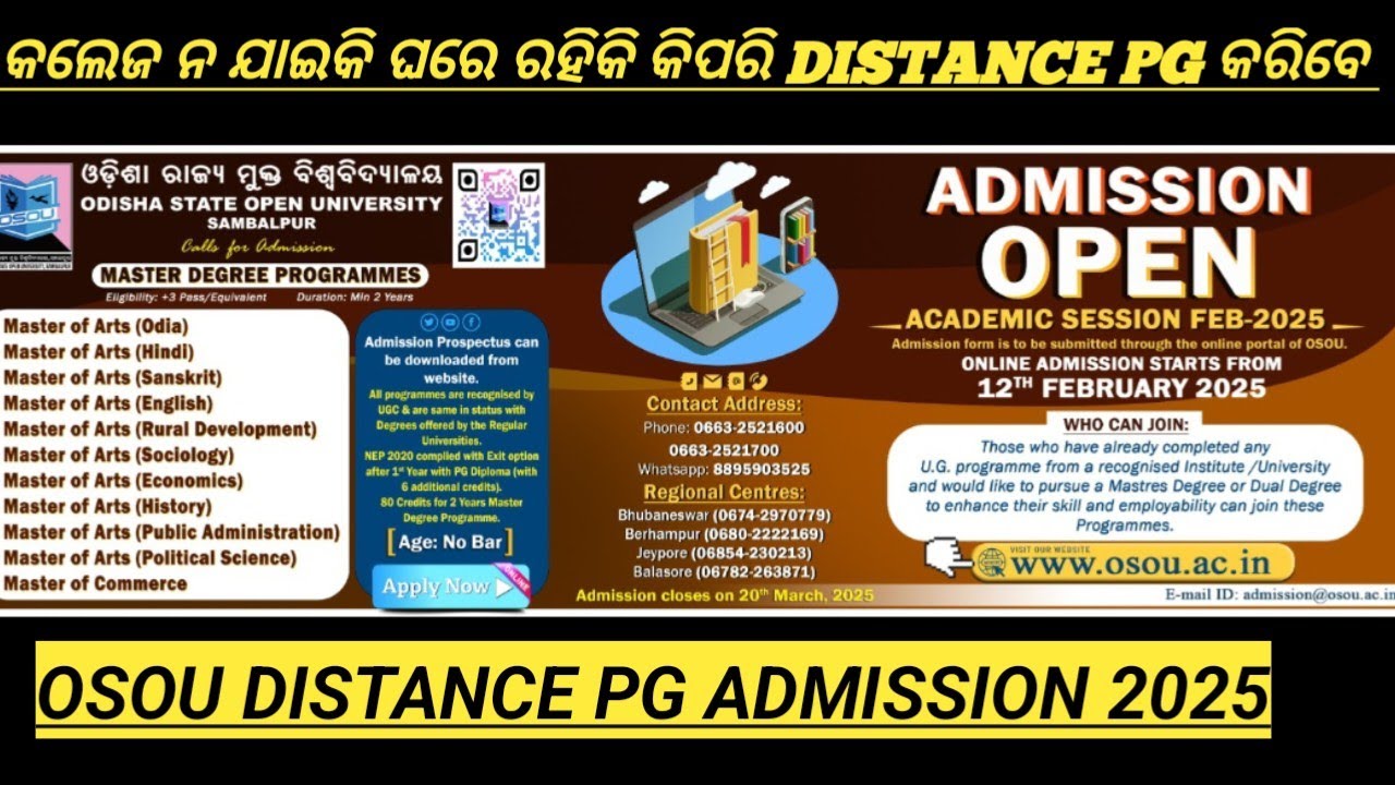 ବିନା କଲେଜ ଯାଇକି ଘରେ ରହିକି କିପରି distance pg କରିପାରିବେ | osou distance pg admission 2025