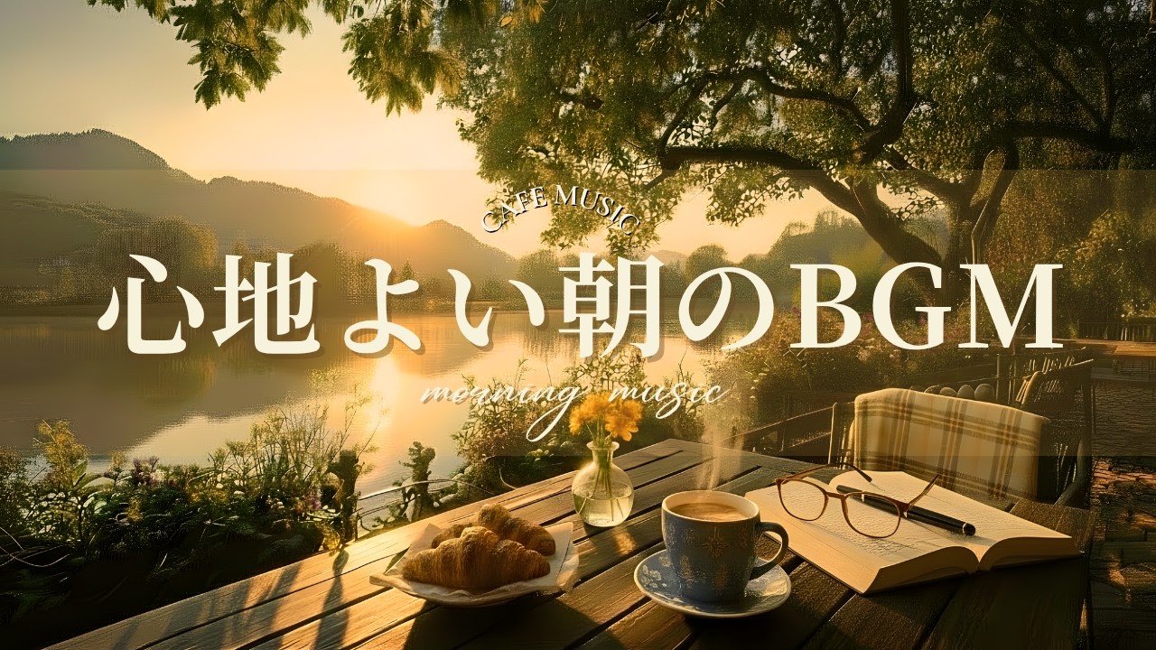 Cozy Golden Sunrise | Lakeside Morning with Coffee & Nature