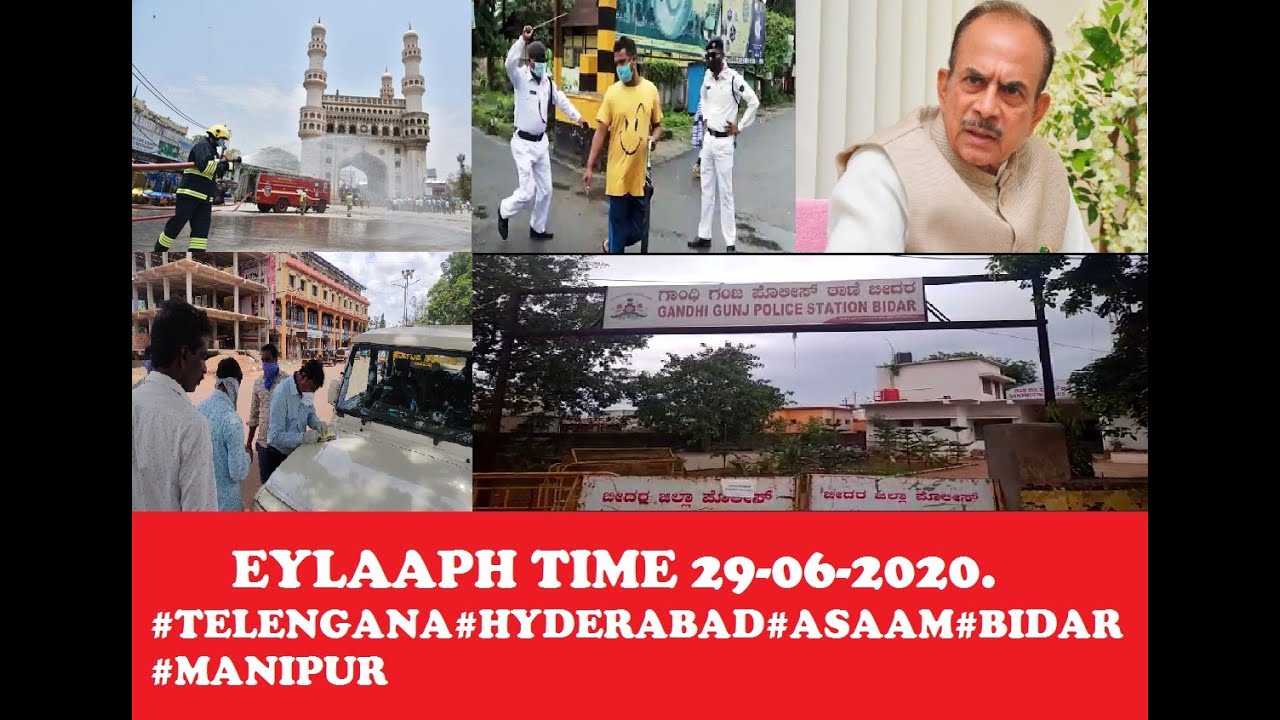 EYLAAPH TIME 29-06-2020. 
