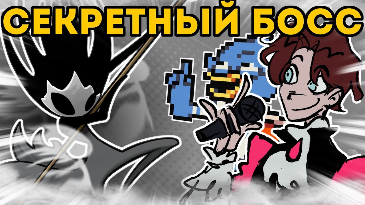 МАКИЯЖНИК УНИЧТОЖИЛ СЕКРЕТНОГО БОССА СВОИМ СКИЛЛОМ В SILKSONG | HOLLOW KNIGHT SILKSONG ЧАСТЬ 5