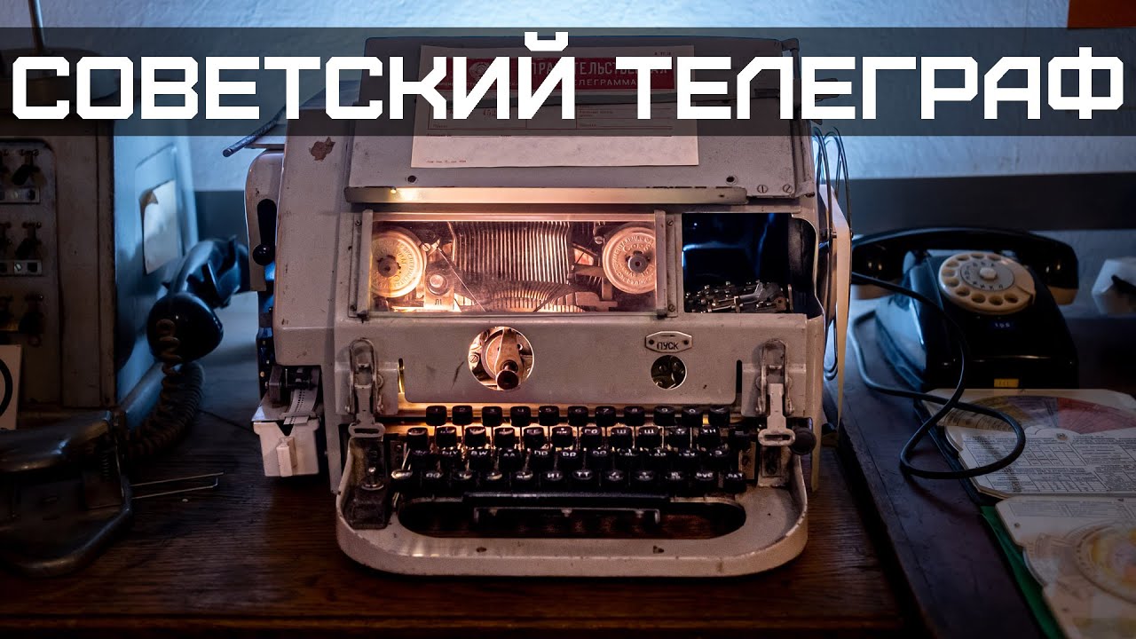 Как и зачем ремонтируются старинные телеграфные аппараты?