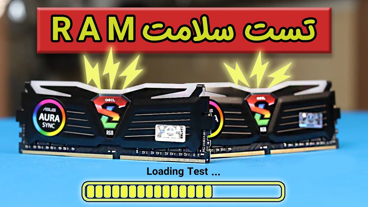 آموزش تست رم کامپیوتر و لپ تاپ دست دوم و نو