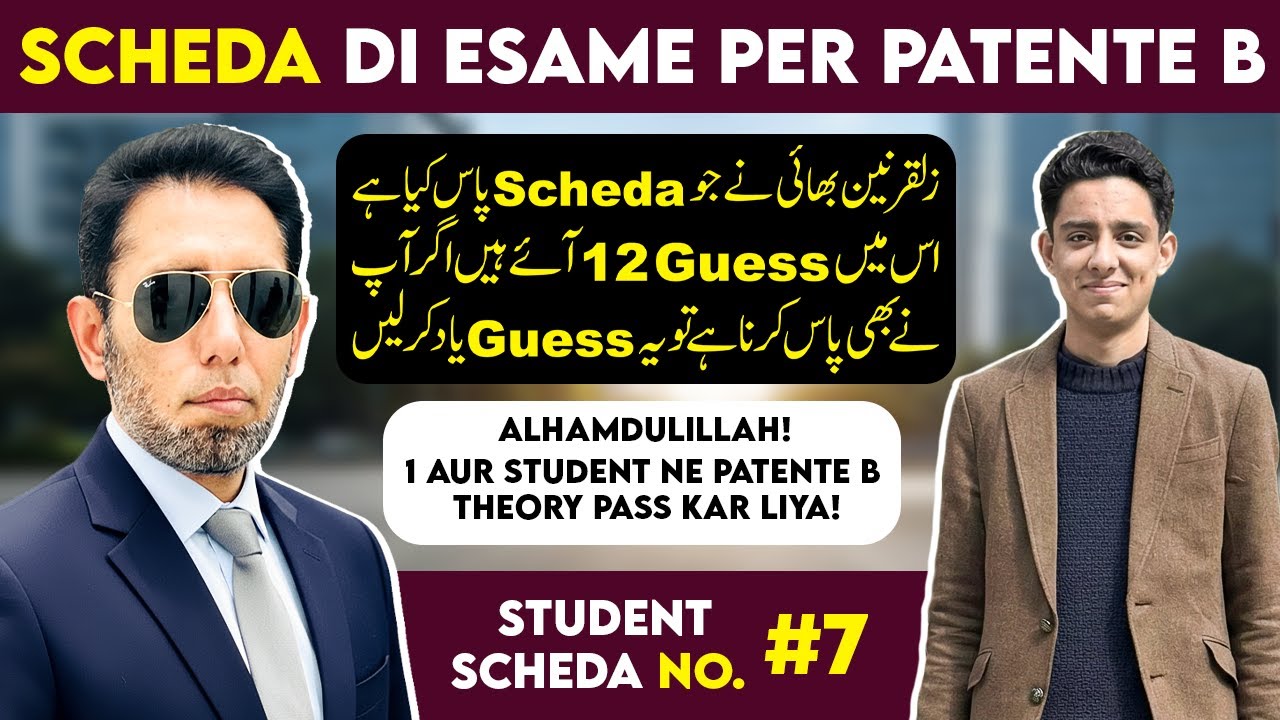 Scheda Di Esame Per Patente B #7 | Diving License Theory Exam 2025 | M Akram Patente B