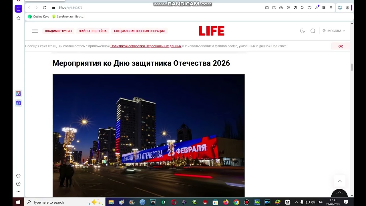 23 Февраля в 2026 годом (День Защитником Отечества) (ФИНАЛ)