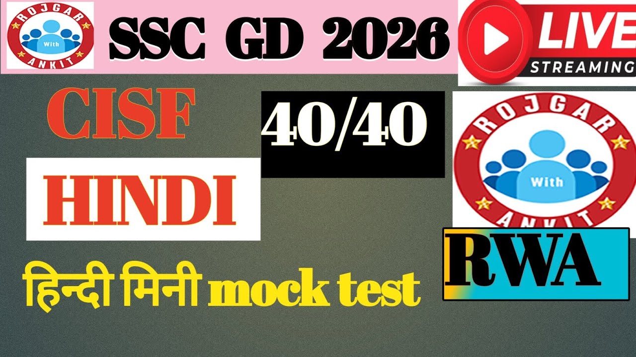 Ssc gd rwa mini mock test hindi # SSC GD मिनी mock test 40/ 40 mini mock test solution rwa hindi || 