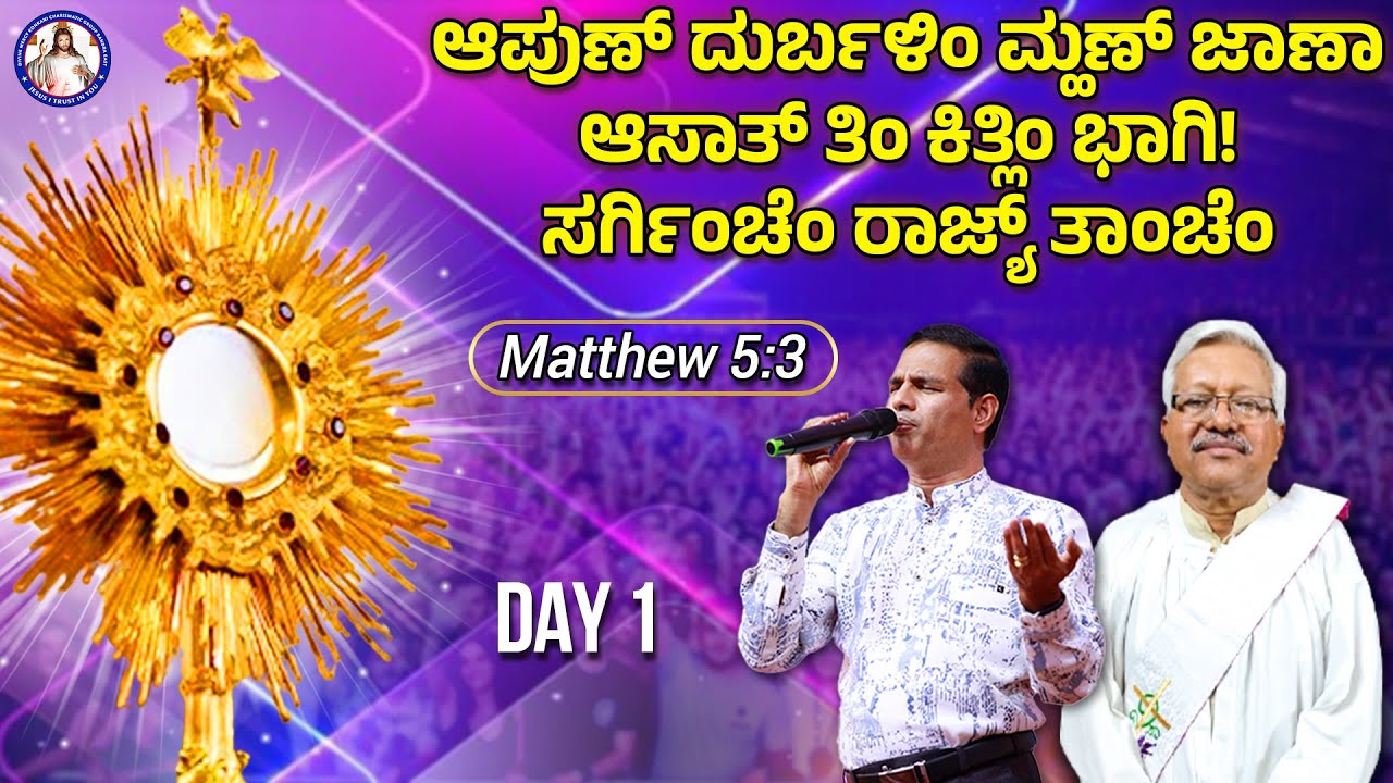 Blessed are the poor in spirit, for theirs is the kingdom of heaven | DAY 1|Br Prakash|9th Feb 2026