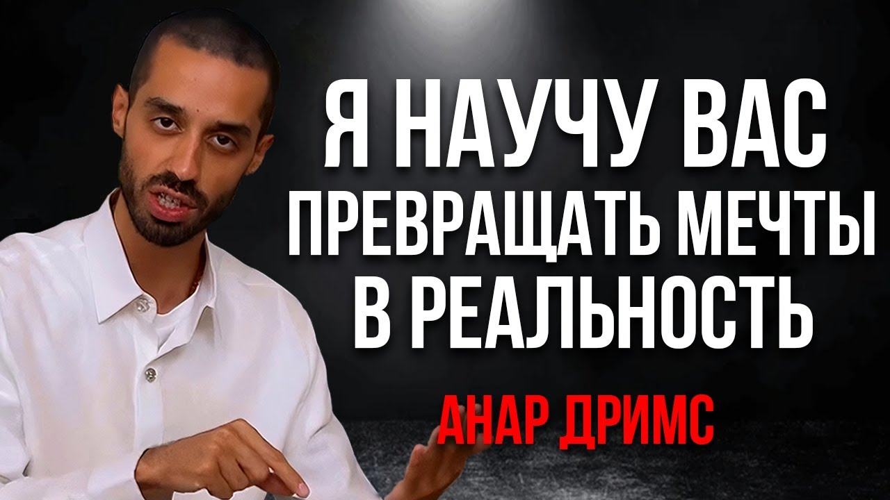 Твои мечты начнут сбываться после ЭТОЙ техники! ТЫ СОВЕРШИШЬ КВАНТОВЫЙ СКАЧОК