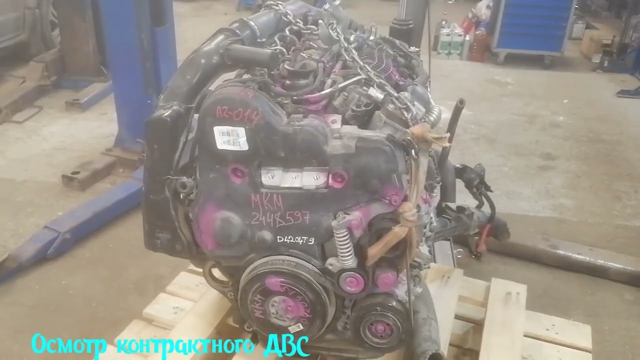 Осмотр контрактного двигателя перед установкой Вольво v90 дизель 2018г. SPA. 