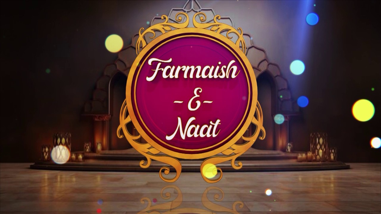 MUNSIF TV LIVE | FARMAISH E NAAT | 17-03-2026