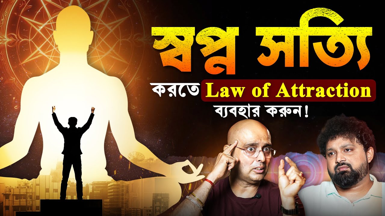 Your Dream Roadmap: How the Law of Attraction Works | Mrinal Chakraborty  #podcast