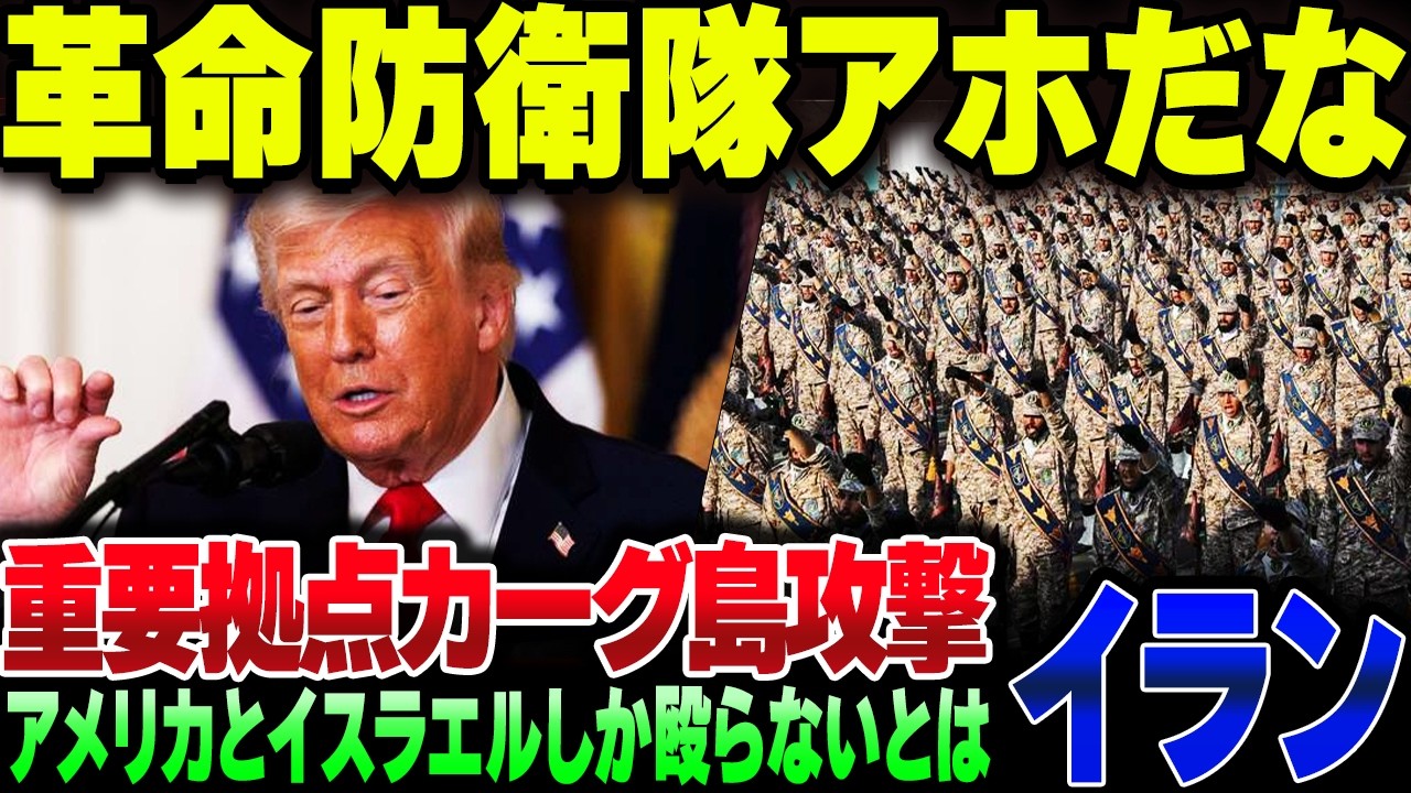 『アメリカとイスラエル以外は攻撃しない』といったイラン、思いっきりUAEを攻撃してバーレーンからキレられる