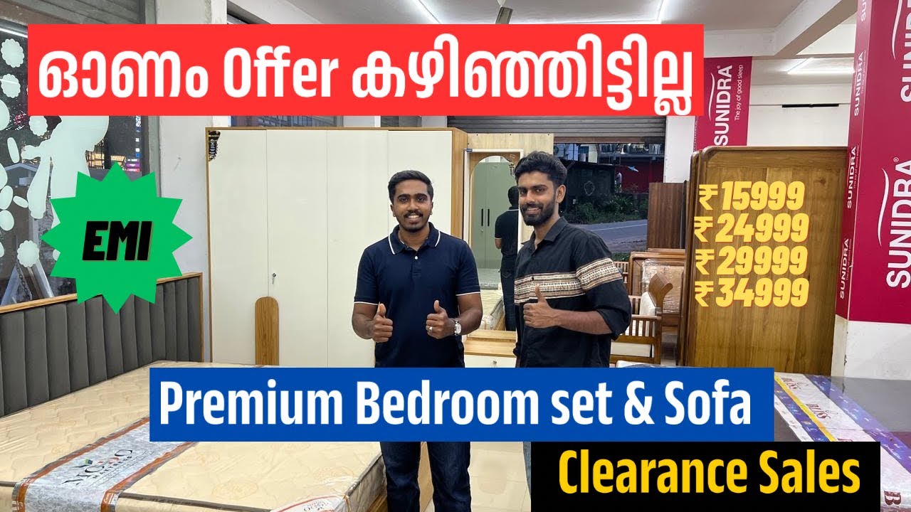 Special Clearance Sales✅ഓണം offer കഴിഞ്ഞിട്ടില്ല 😍Premium Bedroom set & Sofas  ✨Best Furniture shop 