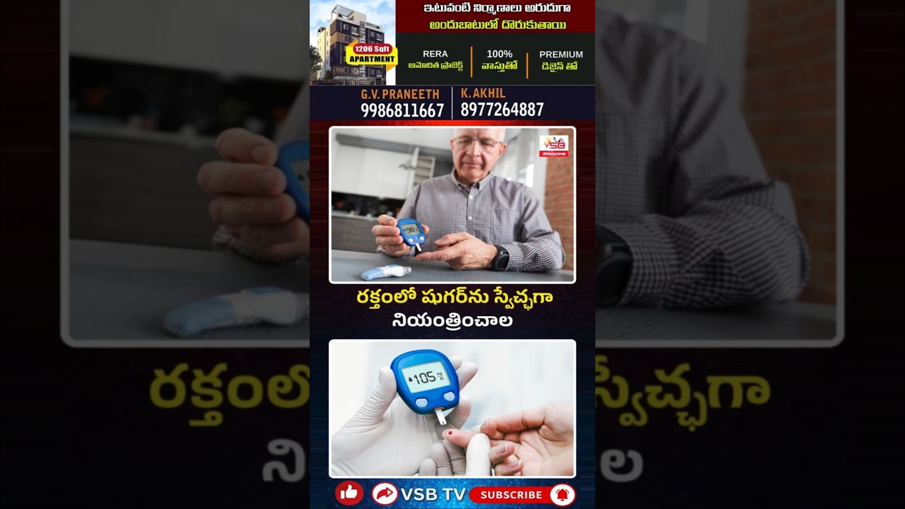 #vsbtv #latestnews #vsbmedia #shorts #ytshorts #latest