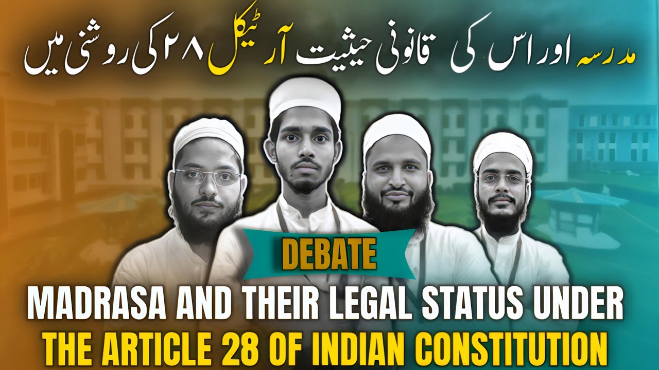Debate on Madrasa’s legal status, by: Debate & Dialogue Forum,Students of Darul Uloom Waqf Deoband