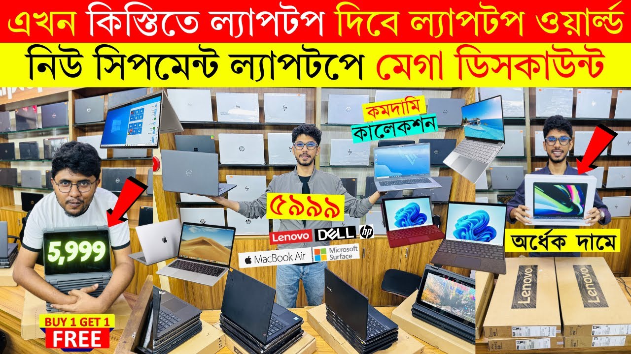 Open Box Premium🔥Laptop Price In BD 2025🔰Macbook Price In Bangladesh 2025😍Laptop Price in Bangladesh