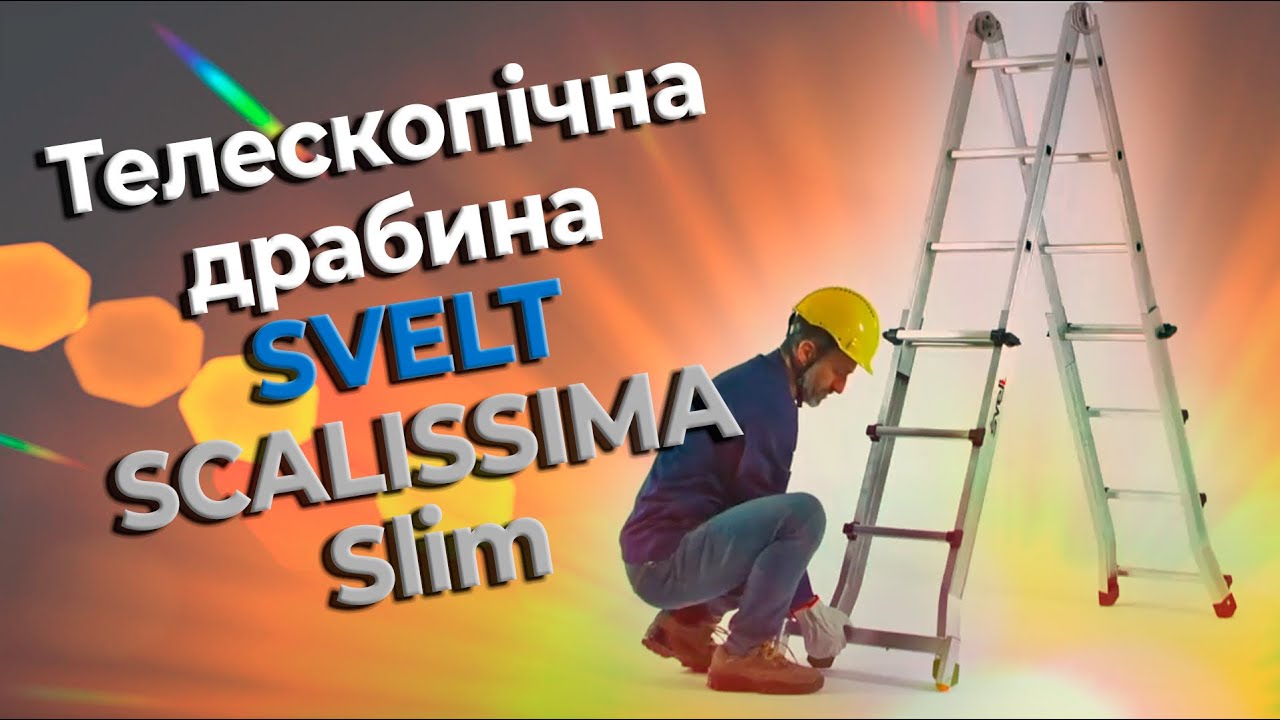 Телескопічна драбина SVELT SCALISSIMA Slim