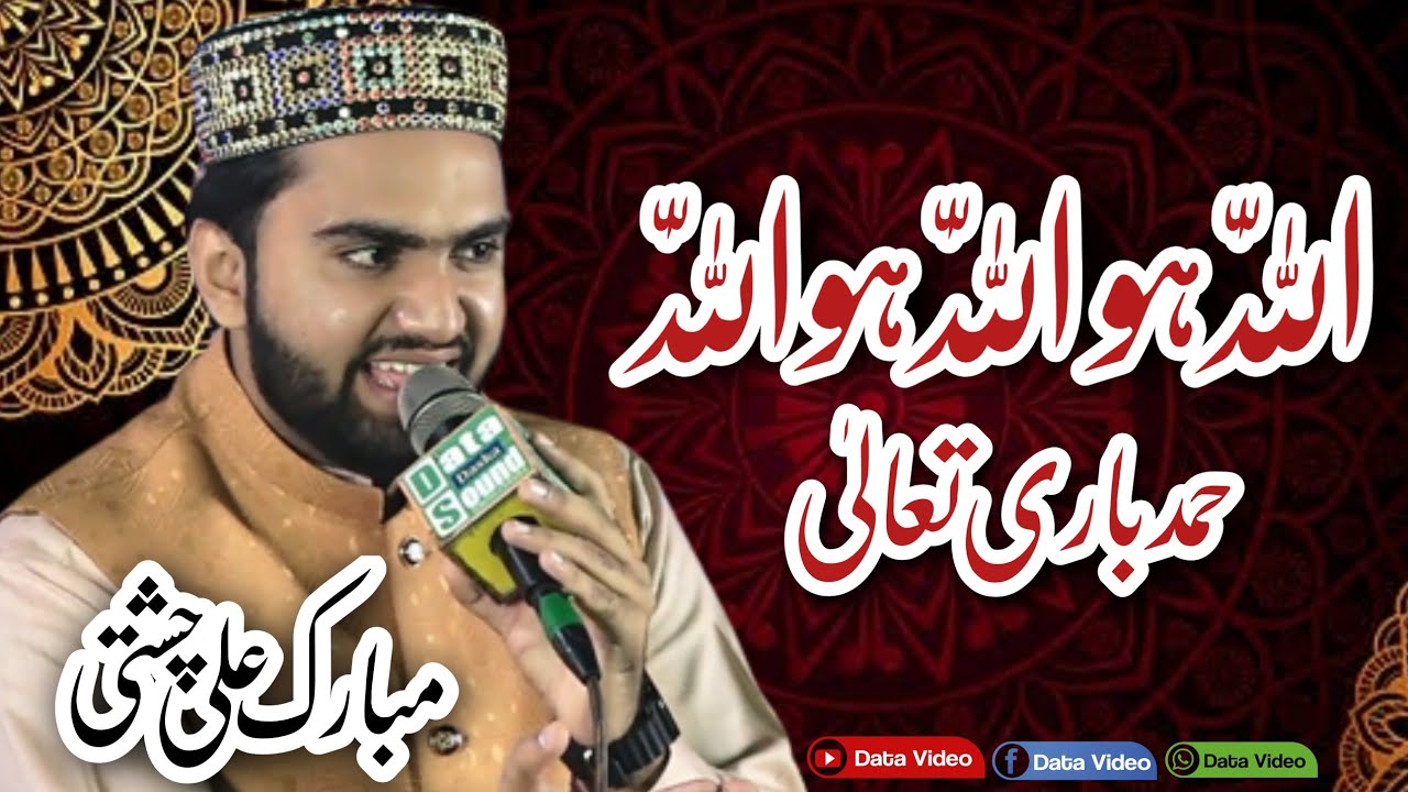 Allah hu Allah hu Allah - Mubarak Ali Chishti - by Data Video Production