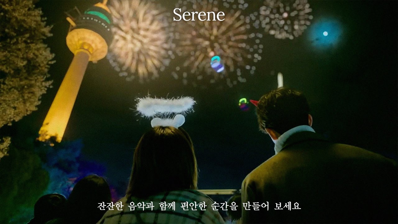 [𝐏𝐥𝐚𝐲𝐥𝐢𝐬𝐭] 한 해를 정리하며 듣는 연말 감성 국내 노래 🎆 불꽃놀이, 너도 봤어? | 연말 · 새해 플레이리스트