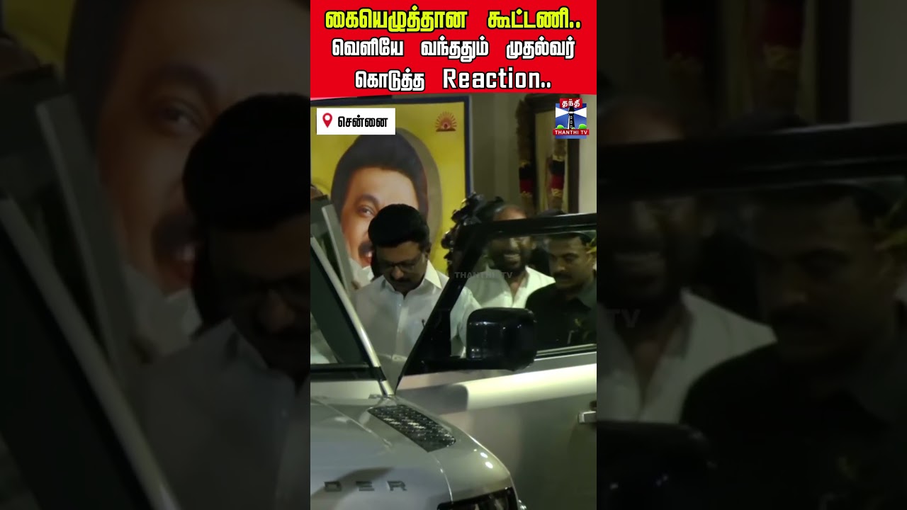 dmk | congress | mkstalin | cmstalin | dmkalliance | rahulgandhi
